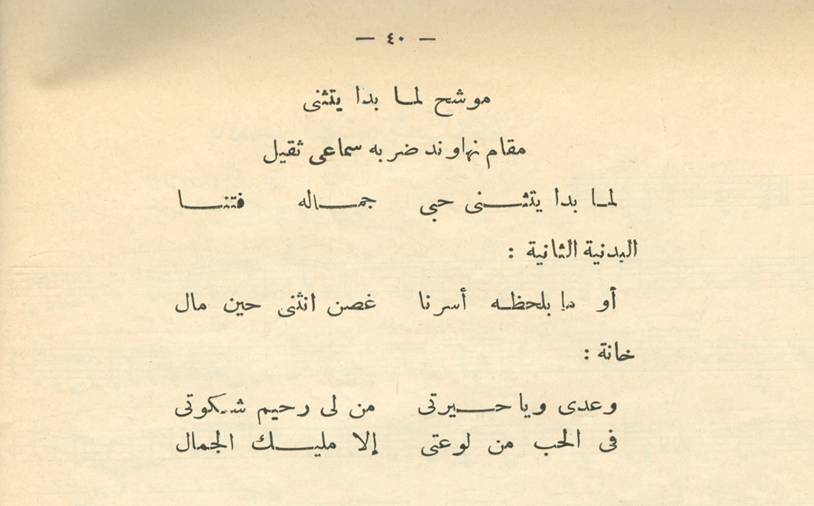 31-Lamma bada Yatathanna-Lyrics.jpg