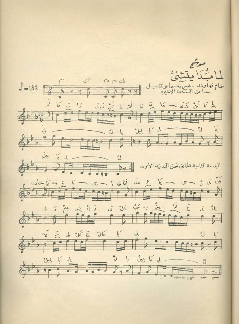 32-Lamma bada Yatathanna-Notes.jpg